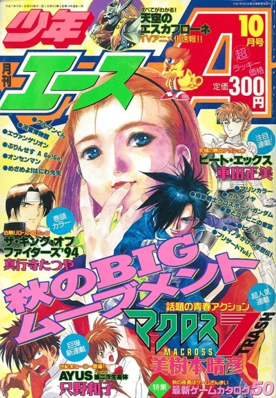 Cover of No. 10, 1995