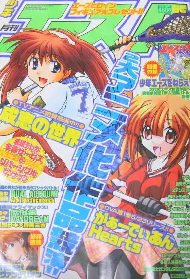 Cover of No. 6, 2003