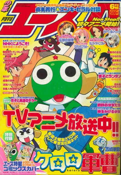 Cover of No. 6, 2004
