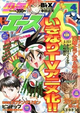 Cover of No. 4, 1996