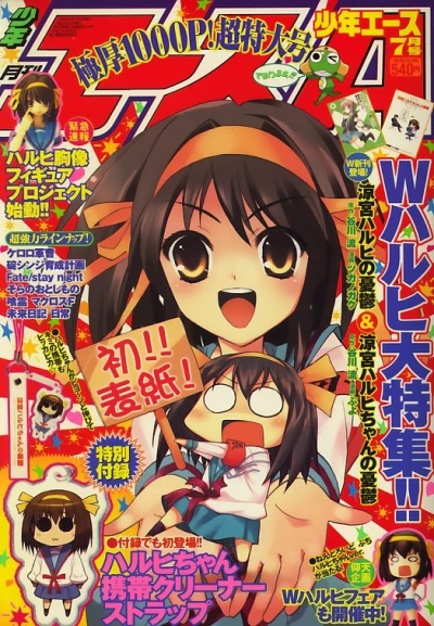 Cover of No. 7, 2008