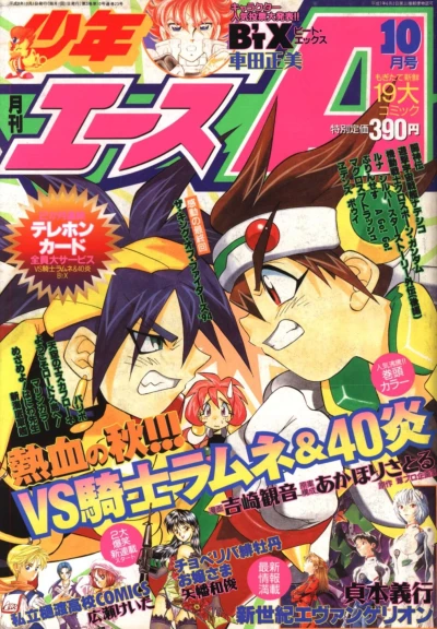 Cover of No. 10, 1996