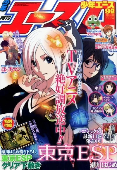 Cover of No. 9, 2014