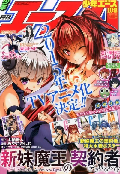 Cover of No. 10, 2014
