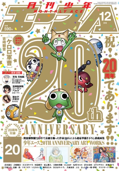 Cover of No. 12, 2014