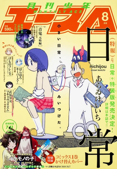 Cover of No. 8, 2015