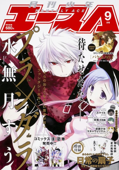 Cover of No. 9, 2015