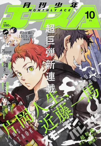 Cover of No. 10, 2015