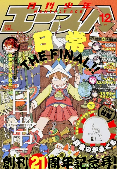 Cover of No. 12, 2015