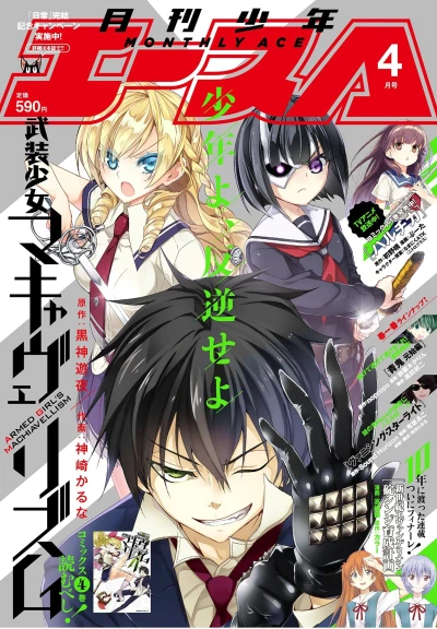 Cover of No. 4, 2016