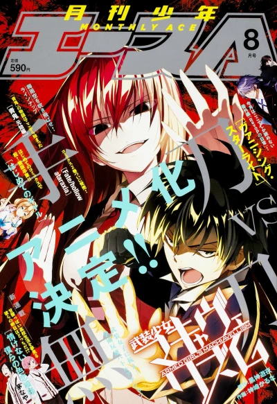 Cover of No. 8, 2016