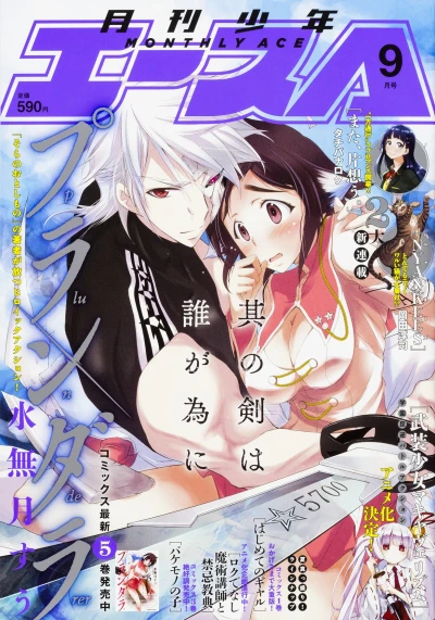 Cover of No. 9, 2016