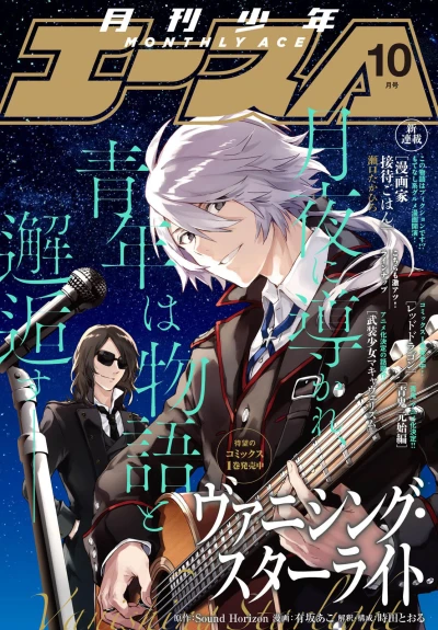 Cover of No. 10, 2016