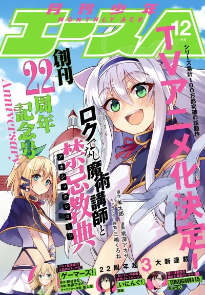 Cover of No. 12, 2016