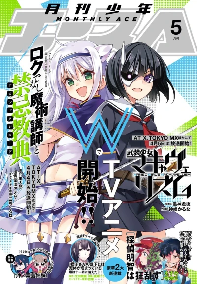 Cover of No. 5, 2017