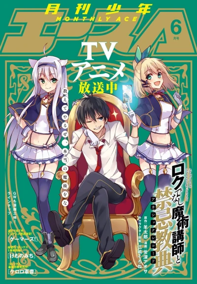 Cover of No. 6, 2017