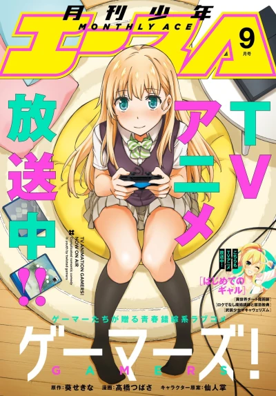 Cover of No. 9, 2017