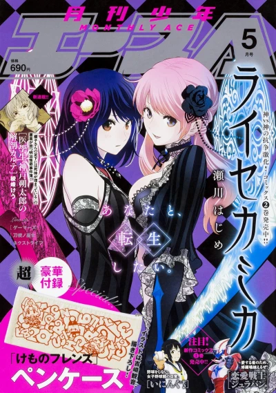 Cover of No. 5, 2018