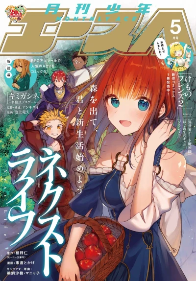 Cover of No. 5, 2019