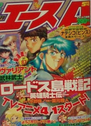 Cover of No. 5, 1998