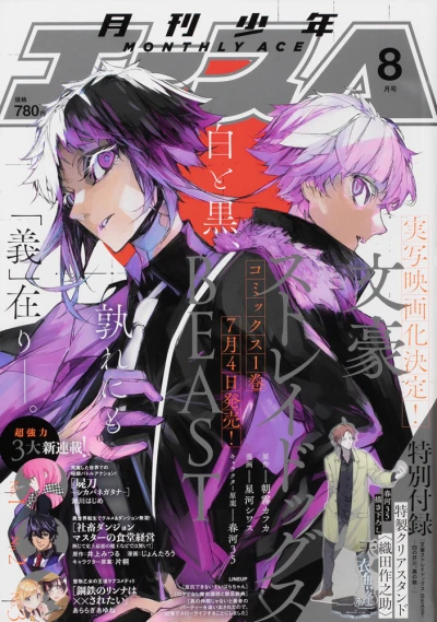 Cover of No. 8, 2020