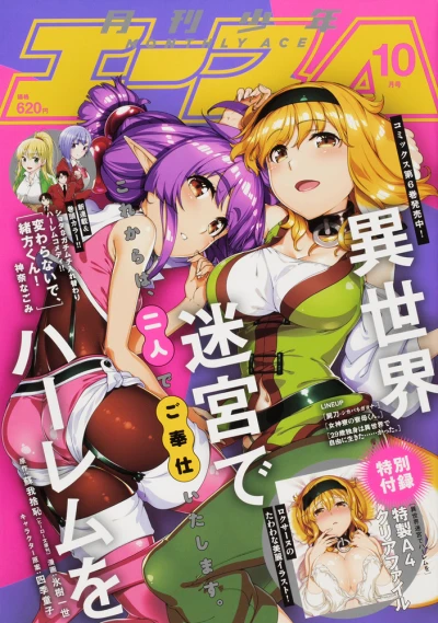 Cover of No. 10, 2020