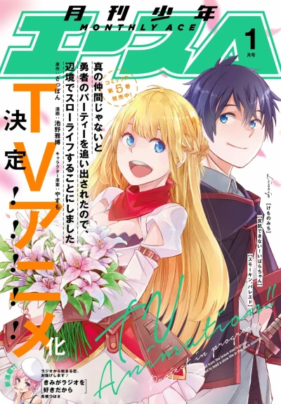 Cover of No. 1, 2021