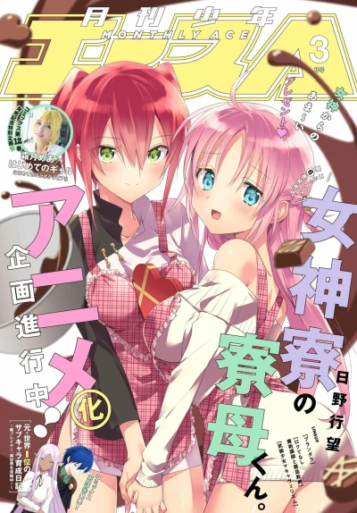 Cover of No. 3, 2021