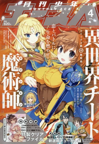 Cover of No. 4, 2021