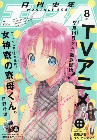 Cover of No. 8, 2021