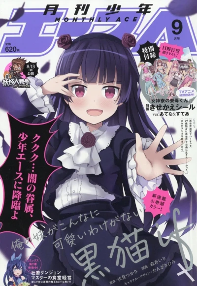 Cover of No. 9, 2021