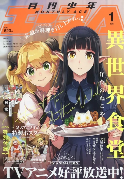 Cover of No. 1, 2022