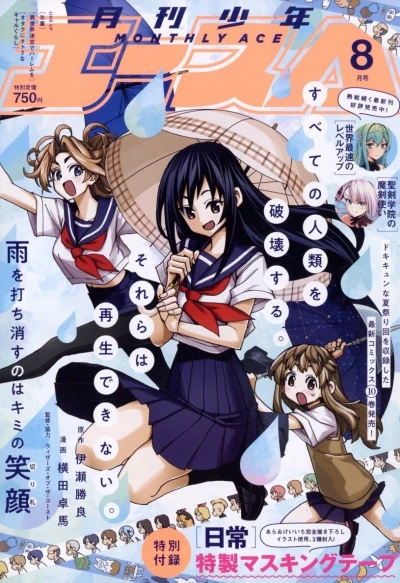 Cover of No. 8, 2022