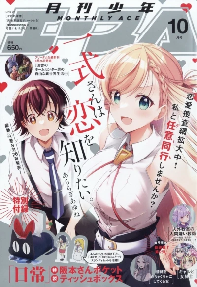 Cover of No. 10, 2022