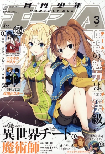 Cover of No. 3, 2023