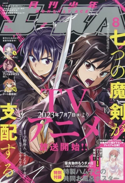 Cover of No. 8, 2023