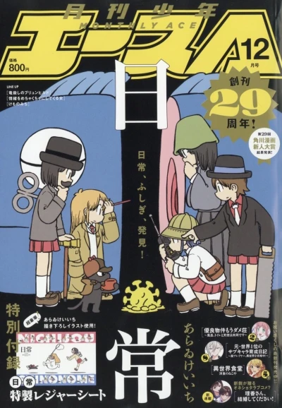 Cover of No. 12, 2023