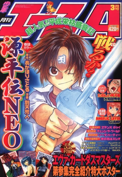 Cover of No. 3, 1999