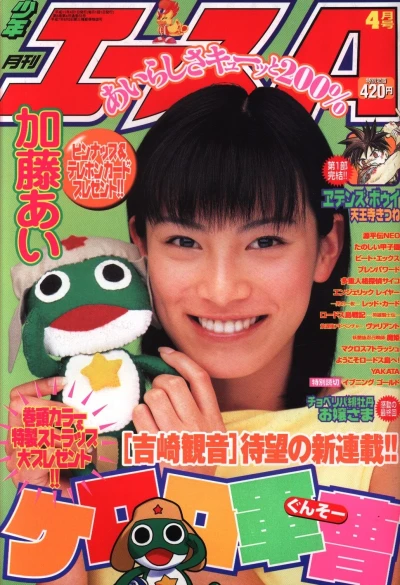 Cover of No. 4, 1999