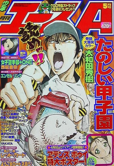 Cover of No. 5, 1999