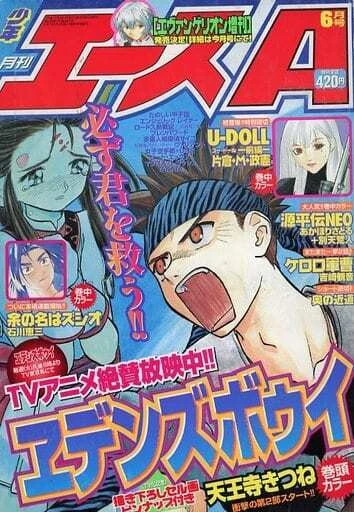 Cover of No. 6, 1999