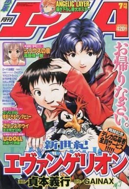 Cover of No. 7, 1999
