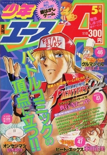 Cover of No. 5, 1995