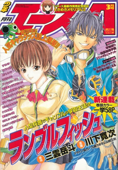 Cover of No. 3, 2002