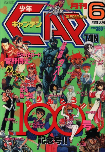 Cover of No. 6, 1993
