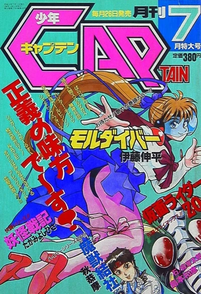 Cover of No. 7, 1993