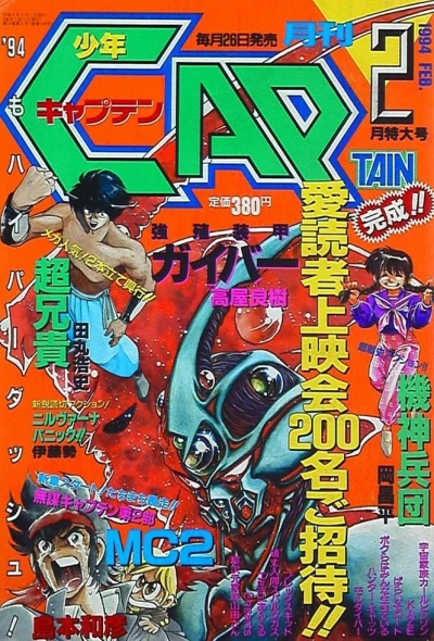 Cover of No. 2, 1994