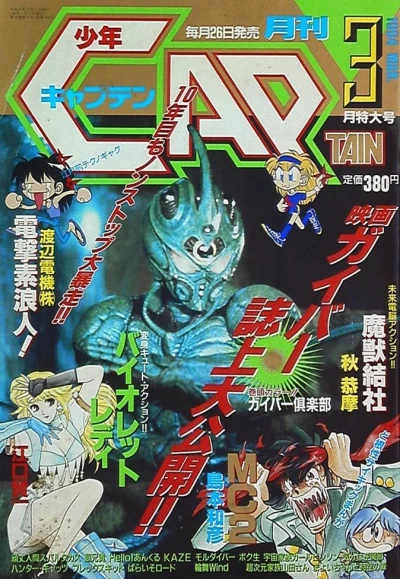 Cover of No. 3, 1994