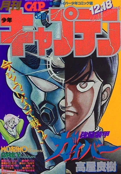 Cover of No. 12, 1985