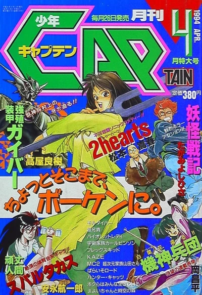 Cover of No. 4, 1994
